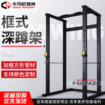 Box-style deep squatting and pushing portal frame commercial fitness room special equipment for large comprehensive strength training machinery in all of Taiwan