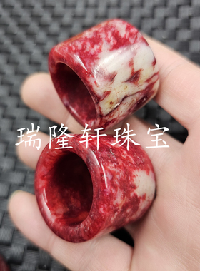 鸡血红岫玉扳指玫红色玉石扳指