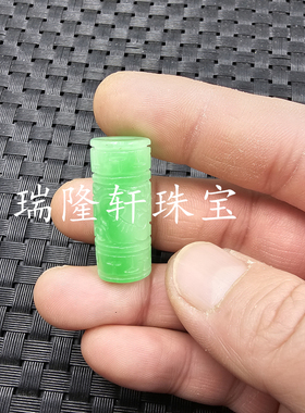 翡翠玉干青大孔路路通玉石散珠
