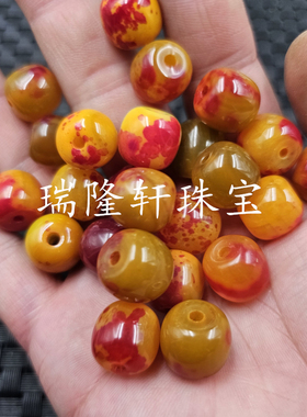 蛋黄玛瑙老型珠玉石散珠红黄