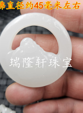 新疆和田白玉观音佛玉石挂件