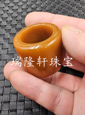 姜黄色玉石扳指加宽加大号