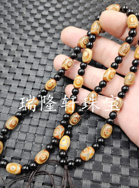 黑白三眼天珠米珠玉石挂件绳