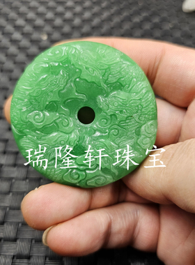 翡翠玉干青九龙平安扣玉石挂件