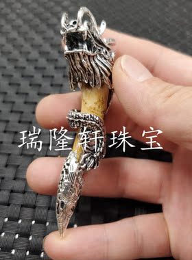 饰品吊坠复古牙型挂件藏银龙头