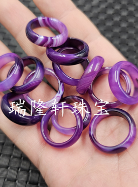 紫色玛瑙玉石戒指紫罗兰