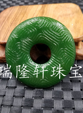 高档精美镂空碧玉平安扣挂件吊坠