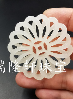 高档精美时来运转挂件镂空玉牌子