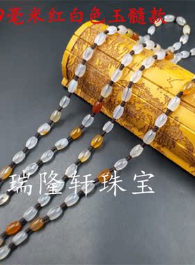 精选天然a货白玉髓圆珠挂件绳玛瑙米珠项链绳粉玉髓毛衣链玉珠链