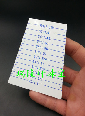 珠宝玉器手镯卡尺 手环 玉手镯内经大小测量专用尺