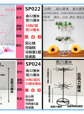 桌面旋转多层饰品挂件手机发圈