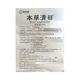 5 boxes of genuine Zhou Jitang Materia Medica Qingmu 10g pharmacy wholesale of the same style