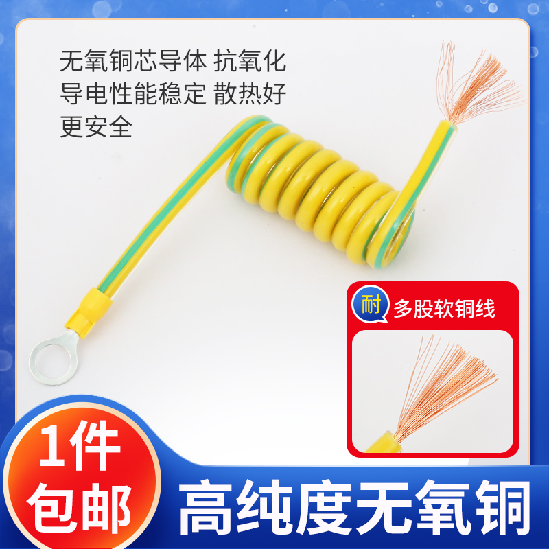 PU螺旋接地线1/1.5/2/4/6平方多股无氧铜线芯弹簧线伸缩线连接线 - 图1