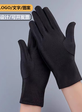 手套定制logo印字图案白色礼仪广告表演珠宝奢饰品高弹力舞蹈专用