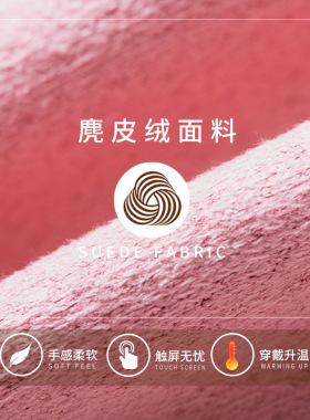 冬季触屏保暖手套骑行加绒防风麂皮绒学生滑雪骑车定制LOGO印文字