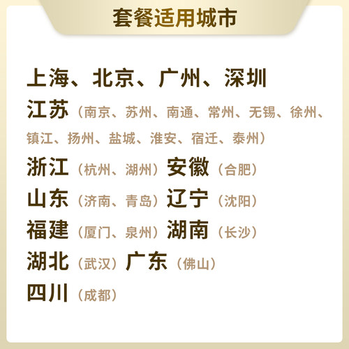 加购6号开售】领券!】瑞慈男性悦享体检套餐肺部ct前列腺肝肾全国 - 图0