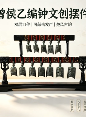 定制仿古风桌面摆件曾侯乙青铜