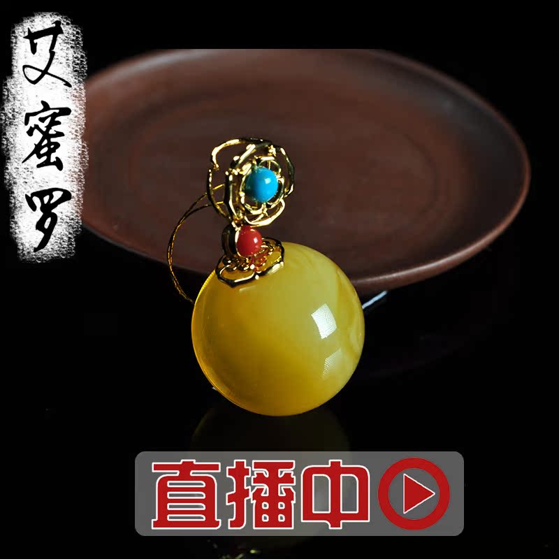 进入直播间与主播互动 艾蜜罗经典天然蜜蜡珠镶嵌款式定制 进入直播间与主播互动 艾蜜罗经典天然蜜蜡珠镶嵌款式定制
