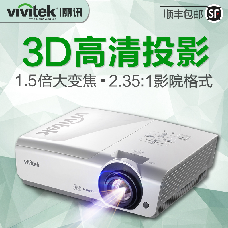 Vivitek丽讯DU978WT投影仪 蓝光3D影院2.35:1 家用高清商务投影机 - 图3