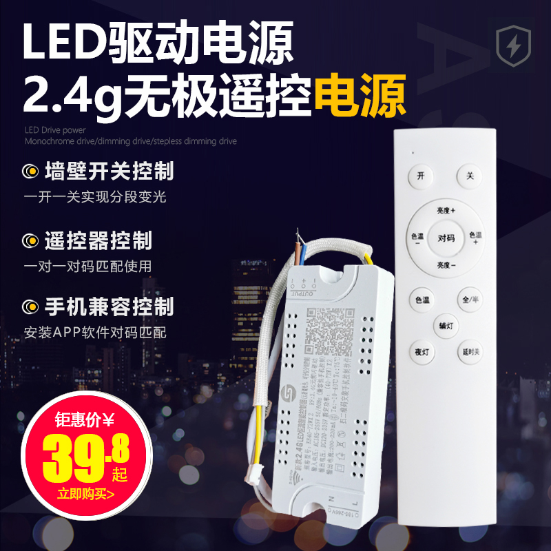 LED灯电源驱动器三色变光驱动电源整流器无极调光变压器遥控调光