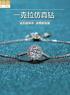 1克拉纯银十心十箭超闪手链