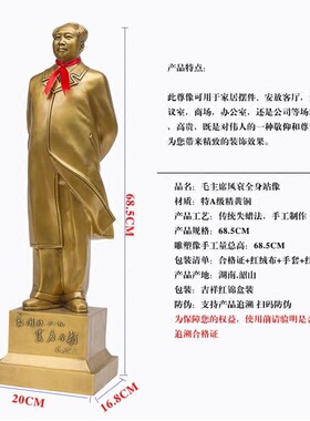 毛主席风衣铜像毛泽东居家装饰品