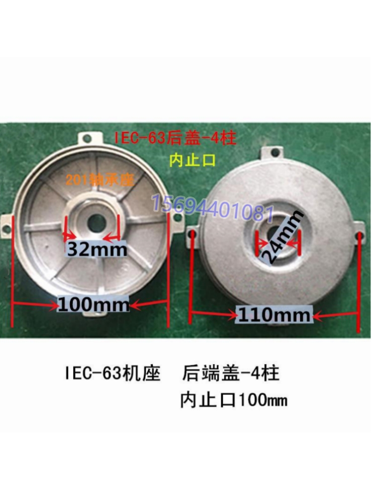 。铝壳电机脚YS63JW63Y2-63配件接线盒前后端盖B14立式盖电机壳全