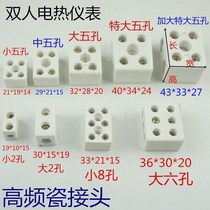  High frequency porcelain 8-eye porcelain insulation six-eye joint wiring terminal three-way porcelain insulation high temperature resistant 5 eyes