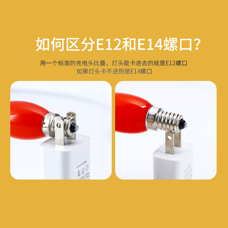 E12小螺口LED节能1W红色蜡烛灯E14莲花长明供佛神台财神红光灯炮 - 图1