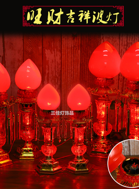 供奉蜡烛灯财神招财灯仙家保家灯