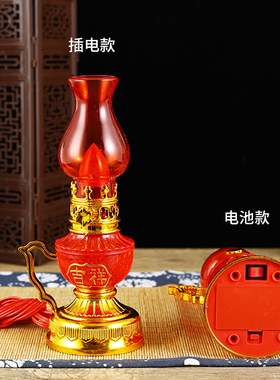 酥油灯插电电池两用财神地主供灯