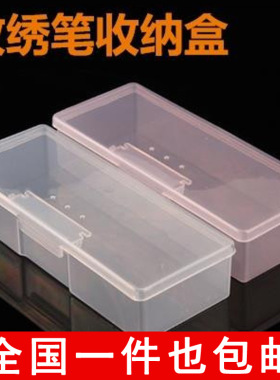 纹绣笔片材料用品手工笔盒