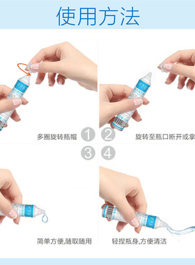 漂唇纹眉美瞳线妮蓓莉盐水清洁液