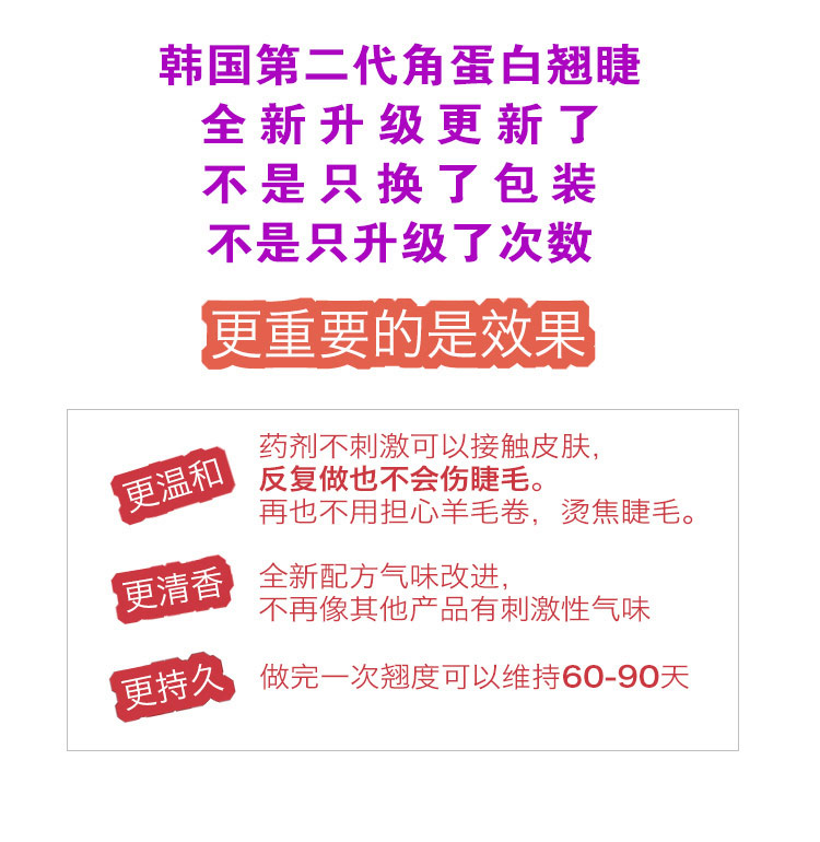 角蛋白翘睫术林允韩国lash up烫睫毛套装芭比野生眉定型冷烫睫毛-图1