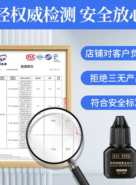 个人自己嫁接睫毛胶水防敏感持久