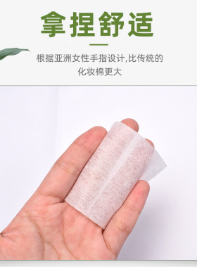 1200片美容化妆棉纹绣专用棉片卸妆薄棉片不掉毛湿敷美甲美容院用