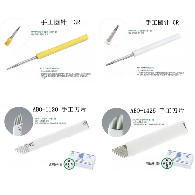 韩国进口半纹绣针片 ALS手工打雾圆针线条眉纹绣手持针刀片-图0