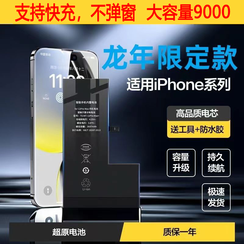 适用苹果11Pro电池苹果11ProMax平果Iphone11PorMax大容量Por电池 - 图2