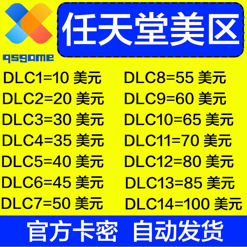 NS任天堂eshop美版美服Switch充值点卡10/20/30/50/100美金美区