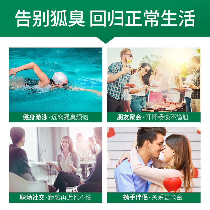 舒友阁去狐臭净味水学生男士除雾液 舒友阁真柔美止汗露