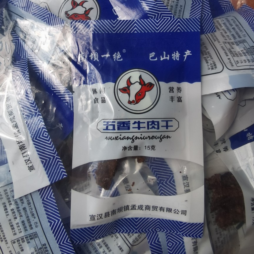 宣汉老味道南坝一绝零食袋装五香牛肉干风15g40包邮黑干营养休闲 - 图1