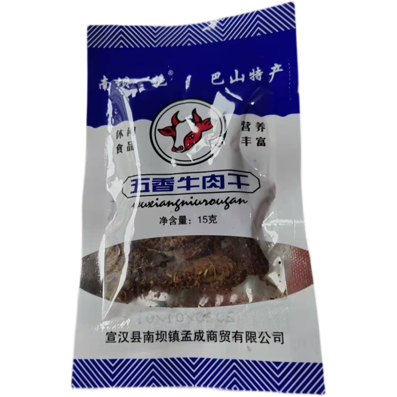 宣汉老味道南坝一绝零食袋装五香牛肉干风15g40包邮黑干营养休闲 - 图0