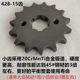 Suitable for Lifan CC150 LF150-2C Royal Madrid 150 crankset chain chain plate three-piece set silent oil seal chain