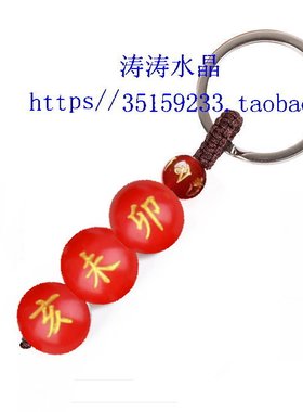 三合贵人钥匙扣礼品吊坠包邮