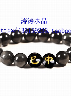 天然水晶生肖蛇猴六合局手链