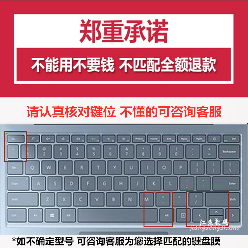 12.4英寸微软Surface Laptop Go2/Go3笔记本电脑键盘膜防尘保护垫-图0