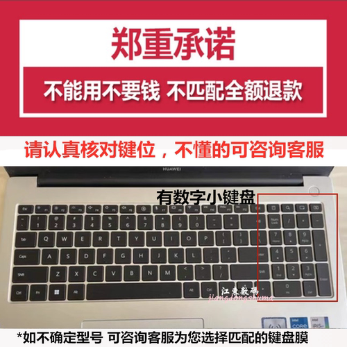 适用2023款华为MateBook D16键盘膜笔记本RLEFG-16防尘保护套垫罩 - 图0