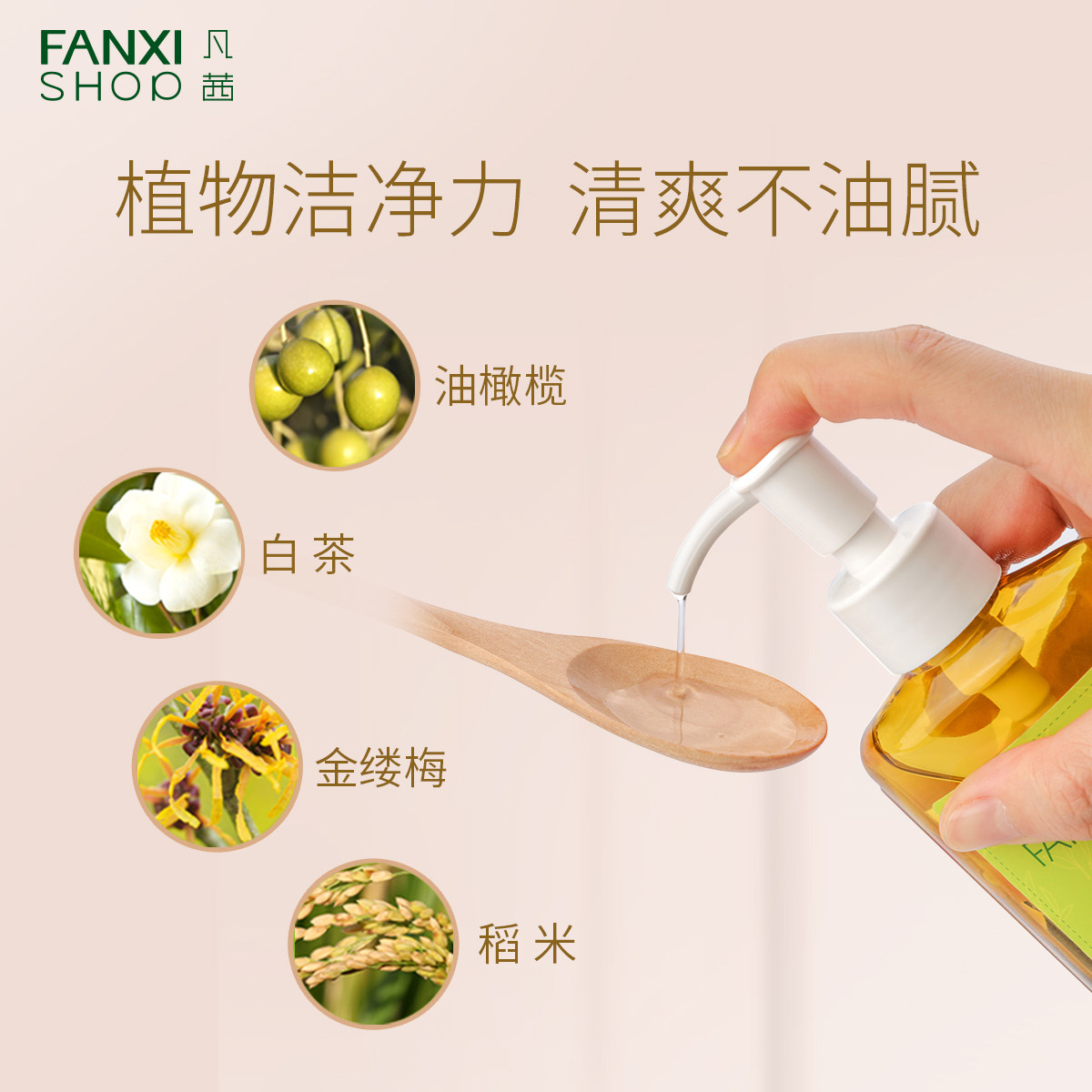 6件套凡茜白茶毛孔细致脸部卸妆水 fanxishop凡茜卸妆