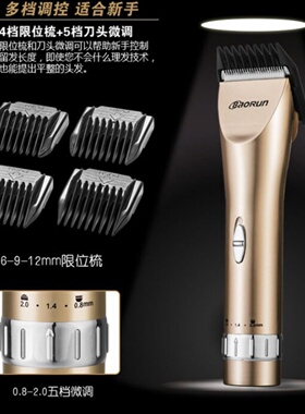 宝润X5充电双锂池长续航理发器