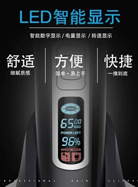 宝润A10S专业大功率理发器